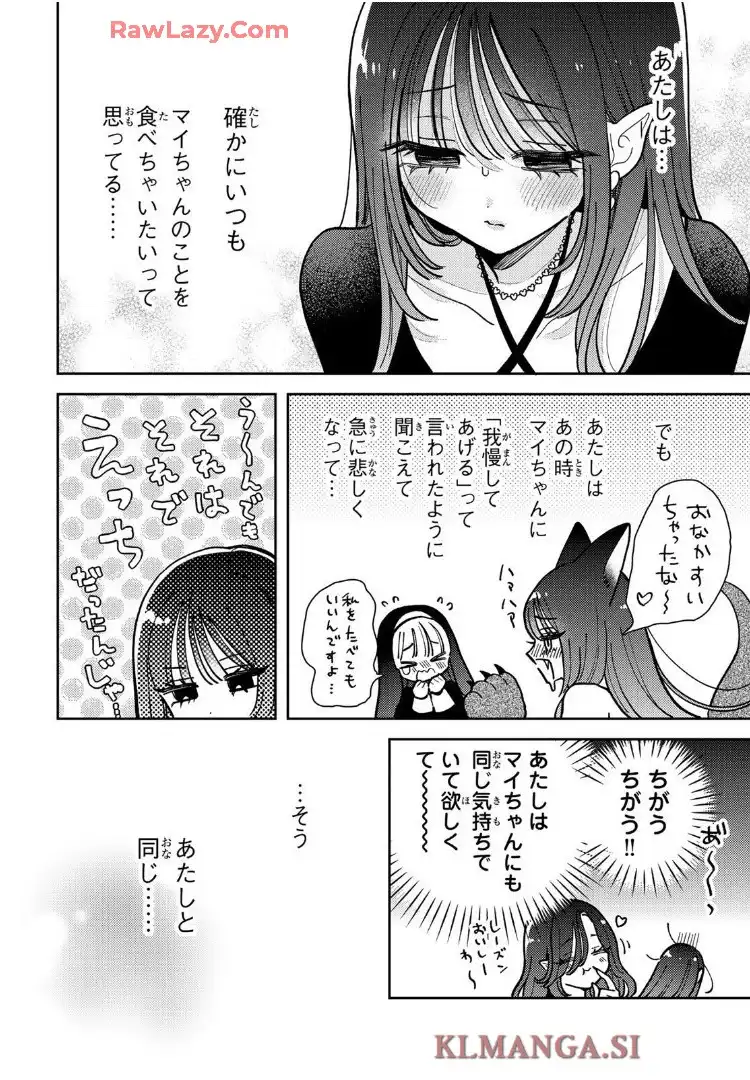 あくまであまい私の彼女 - raw - 第16.1話 - https://jppp.mangajikan.cc/jppp/06151207/i10nrktltgg.webp