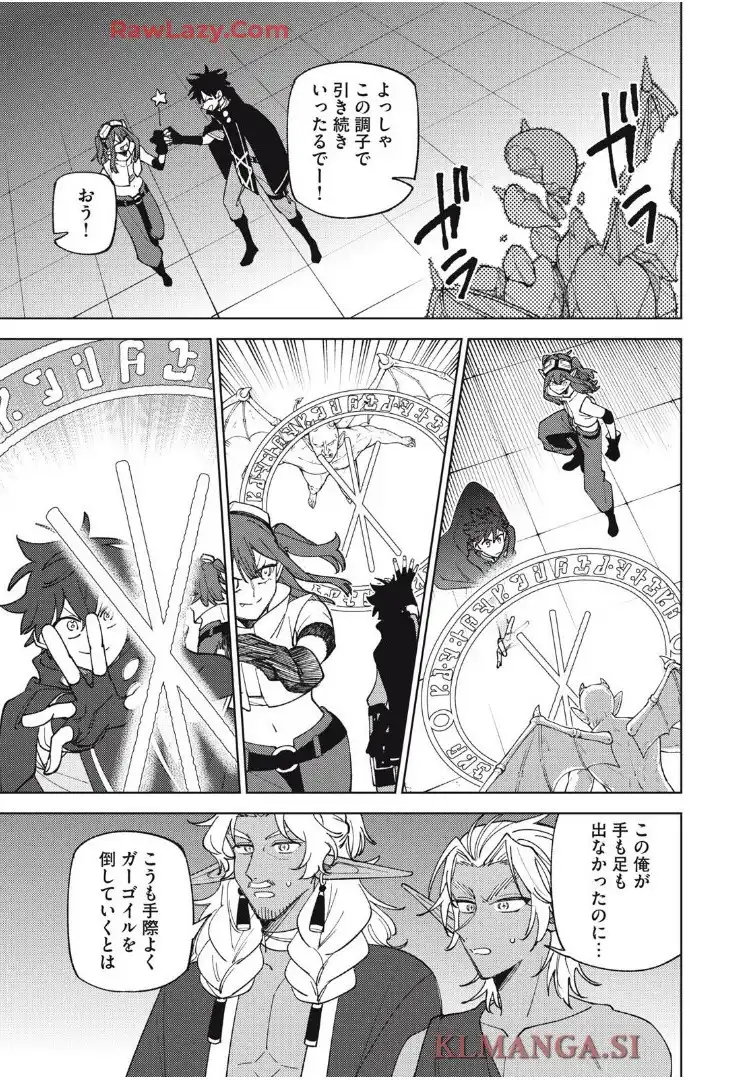 Ｓランクパーティから解雇された【呪具師】～『呪いのアイテム』しか作れませんが、その性能はアーティファクト級なり……！～ - raw - 第46.4話 - https://jppp.mangajikan.cc/jppp/06151207/iotxgritlr5.webp