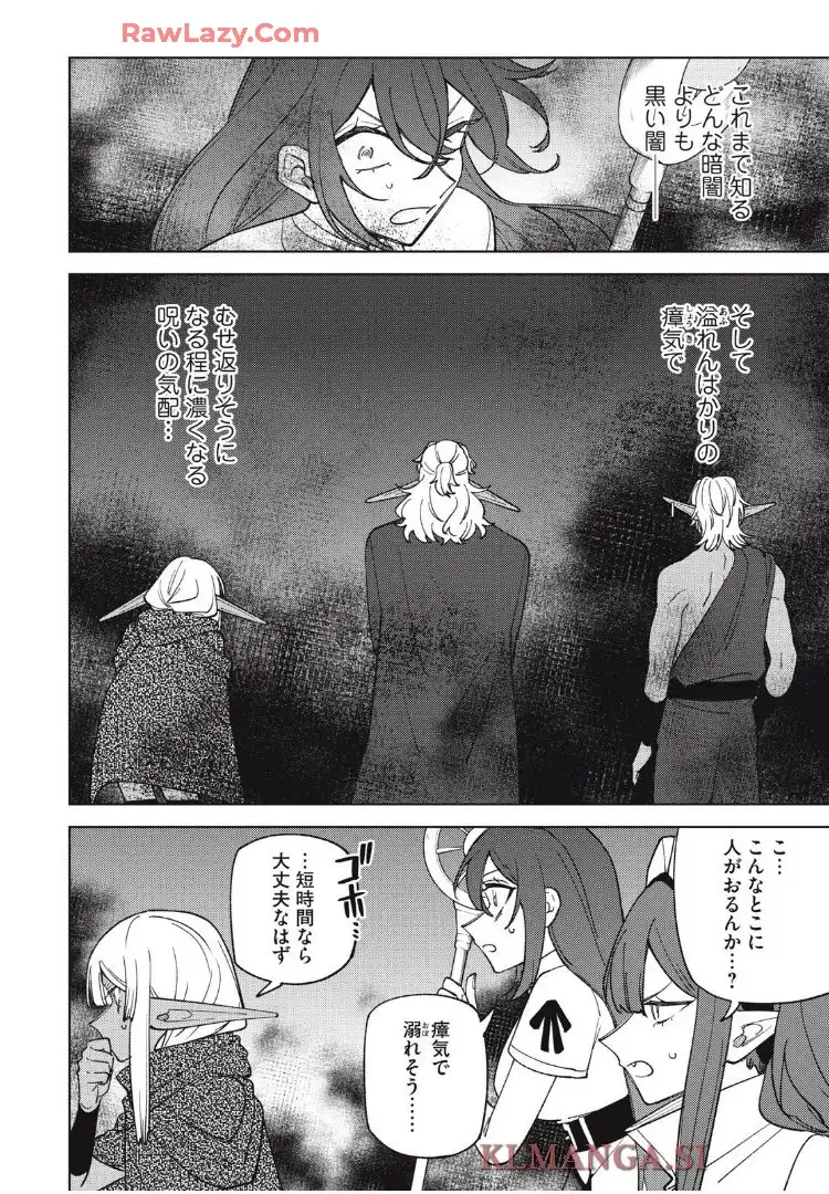 Ｓランクパーティから解雇された【呪具師】～『呪いのアイテム』しか作れませんが、その性能はアーティファクト級なり……！～ - raw - 第46.4話 - https://jppp.mangajikan.cc/jppp/06151207/mabbob2gpzb.webp