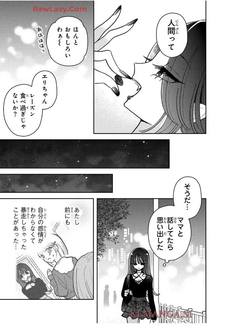 あくまであまい私の彼女 - raw - 第16.1話 - https://jppp.mangajikan.cc/jppp/06151207/nl5vi1uwdda.webp