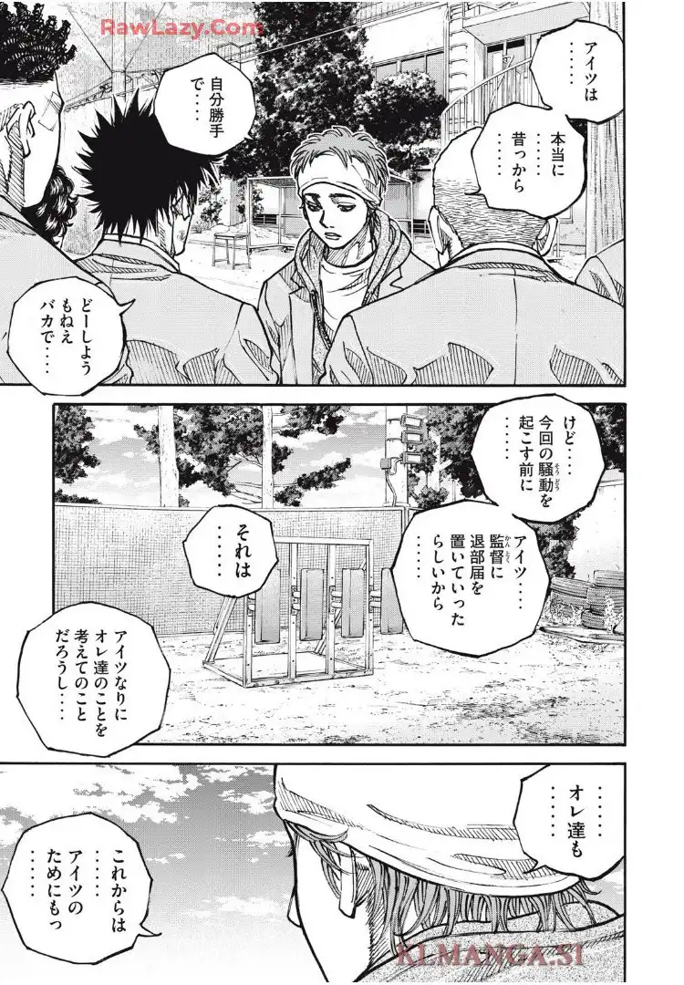 ONE FOR ALL - raw - 第56話 - https://jppp.mangajikan.cc/jppp/06151207/qdbhqx1hloh.webp
