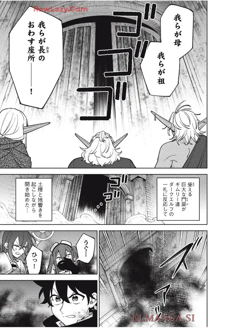 Ｓランクパーティから解雇された【呪具師】～『呪いのアイテム』しか作れませんが、その性能はアーティファクト級なり……！～ - raw - 第46.4話 - https://jppp.mangajikan.cc/jppp/06151207/qiqshrz2a0n.webp