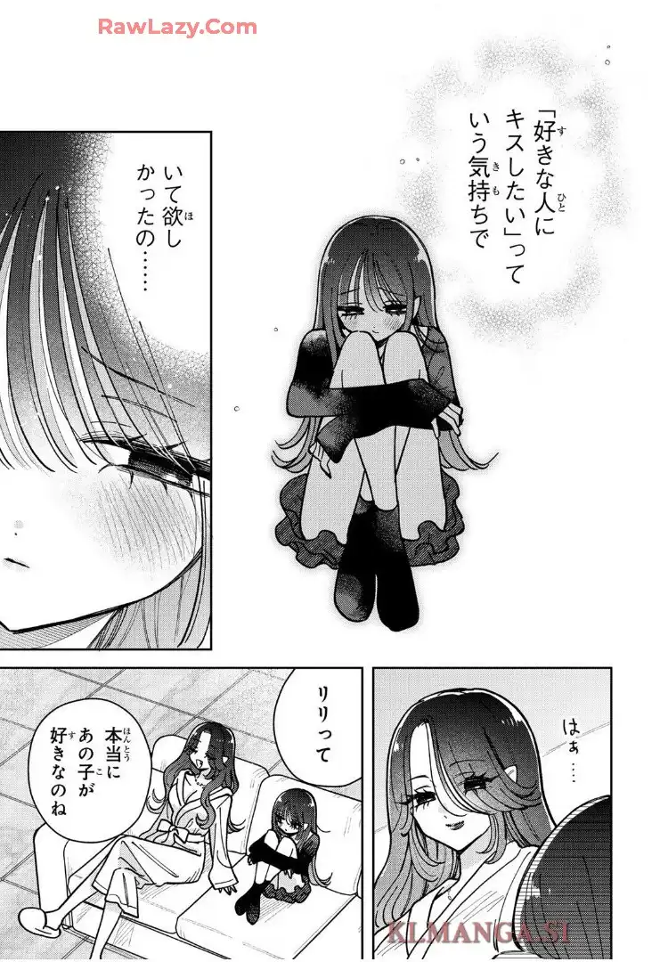 あくまであまい私の彼女 - raw - 第16.1話 - https://jppp.mangajikan.cc/jppp/06151207/rgovsslyyag.webp