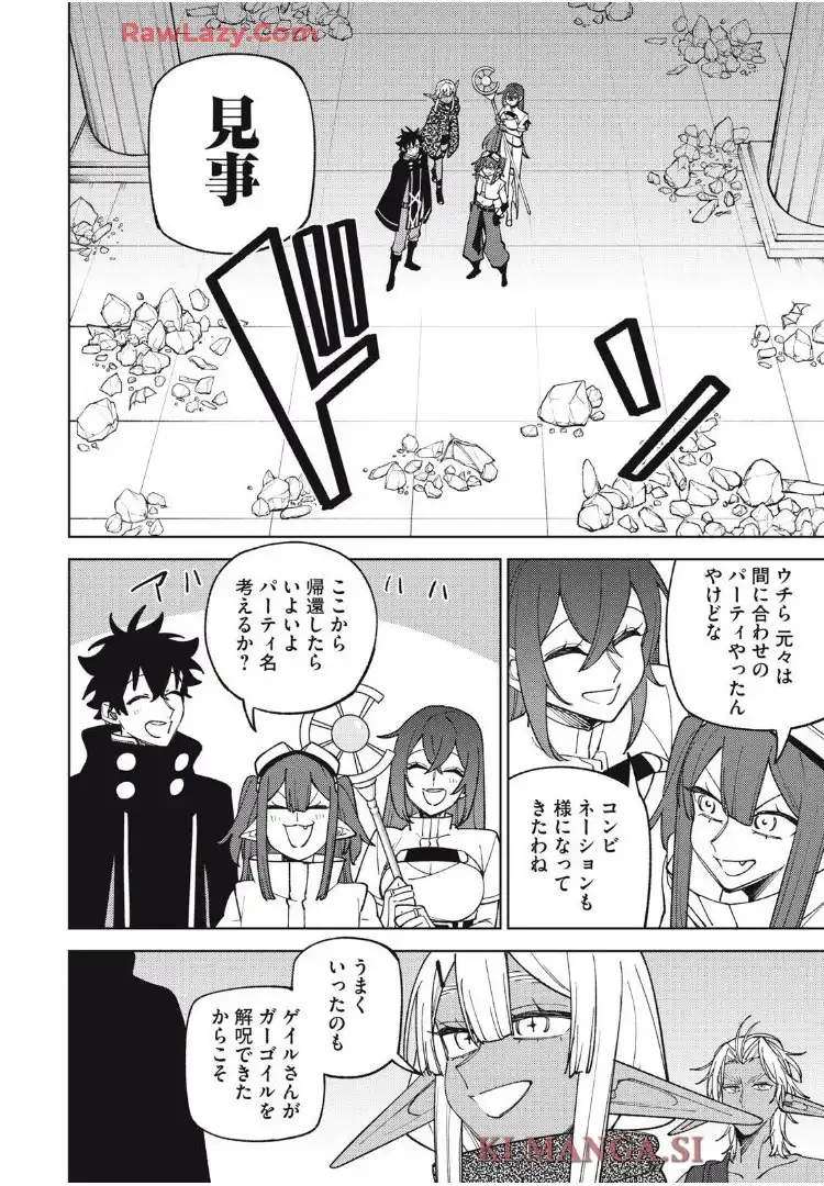 Ｓランクパーティから解雇された【呪具師】～『呪いのアイテム』しか作れませんが、その性能はアーティファクト級なり……！～ - raw - 第46.4話 - https://jppp.mangajikan.cc/jppp/06151207/utbi3dpsfpz.webp
