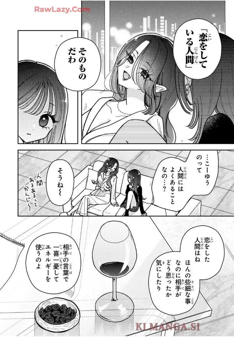 あくまであまい私の彼女 - raw - 第16.1話 - https://jppp.mangajikan.cc/jppp/06151207/vxdcxw5vw1k.webp