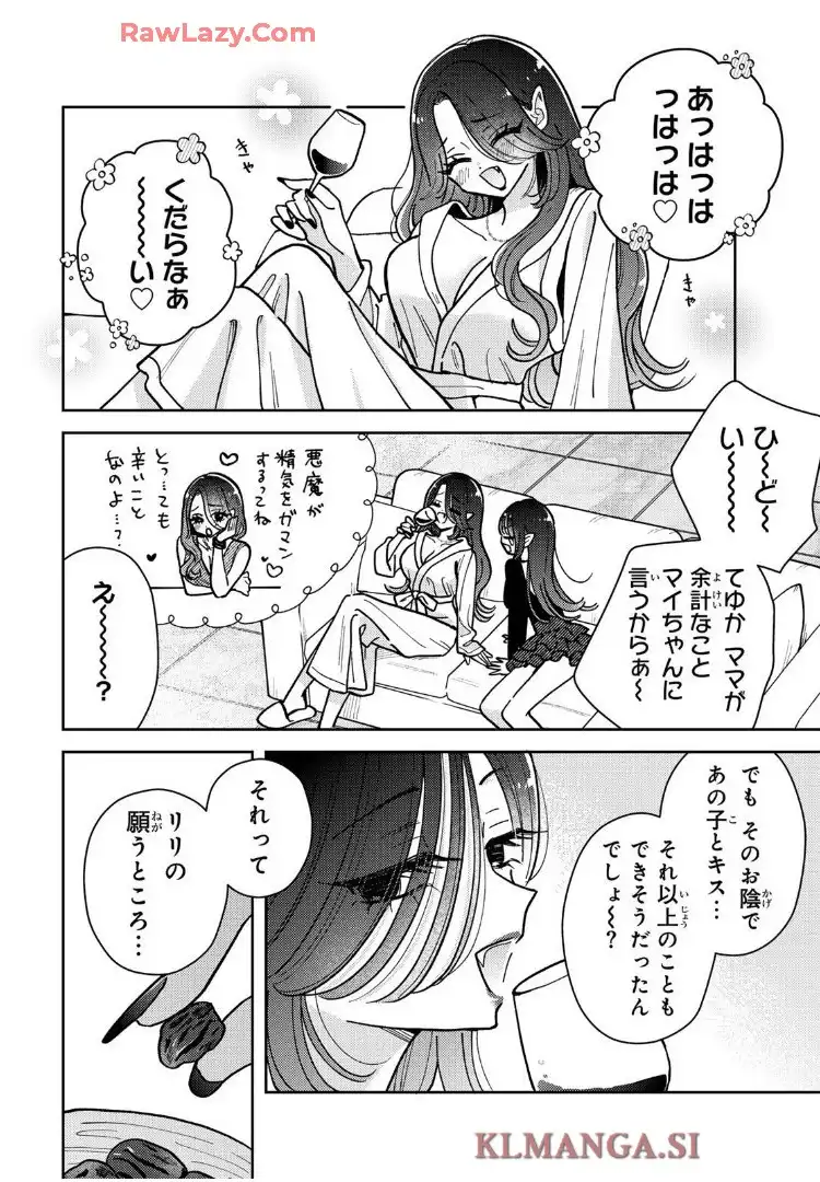 あくまであまい私の彼女 - raw - 第16.1話 - https://jppp.mangajikan.cc/jppp/06151207/x3ggmqu2i1m.webp
