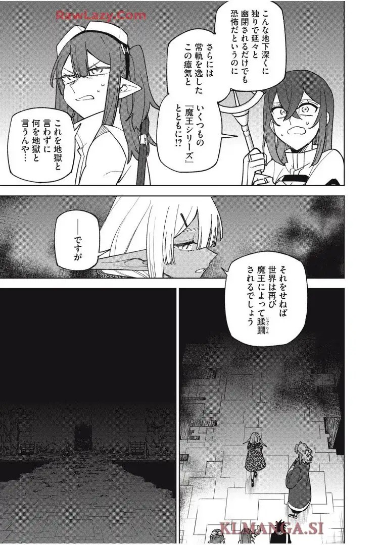 Ｓランクパーティから解雇された【呪具師】～『呪いのアイテム』しか作れませんが、その性能はアーティファクト級なり……！～ - raw - 第46.4話 - https://jppp.mangajikan.cc/jppp/06151207/yjua5jchgag.webp