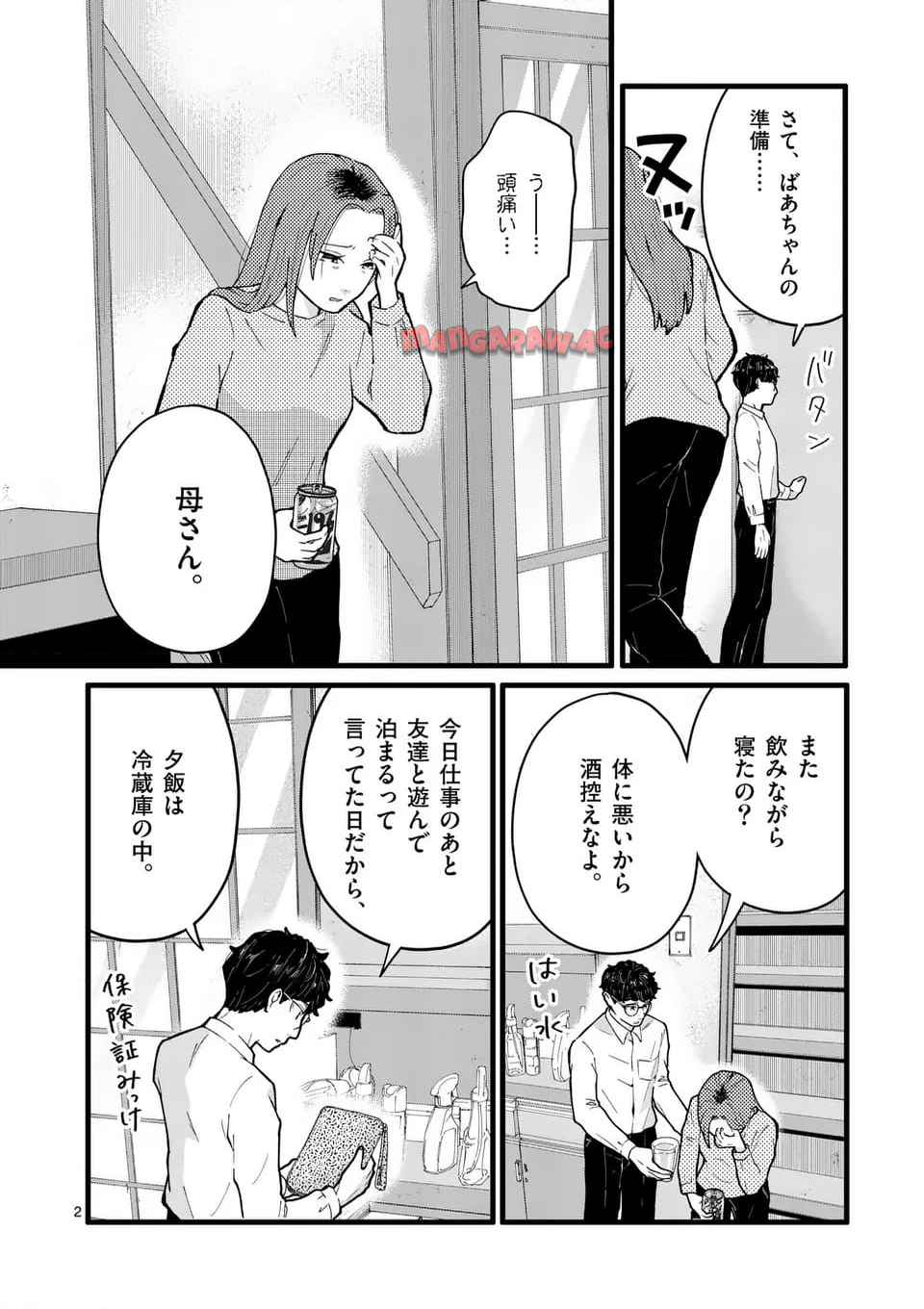 ワークスイートバランス - raw - 第6話 - https://jppp.mangajikan.cc/jppp/06151208/4qmz2sadasq.jpg