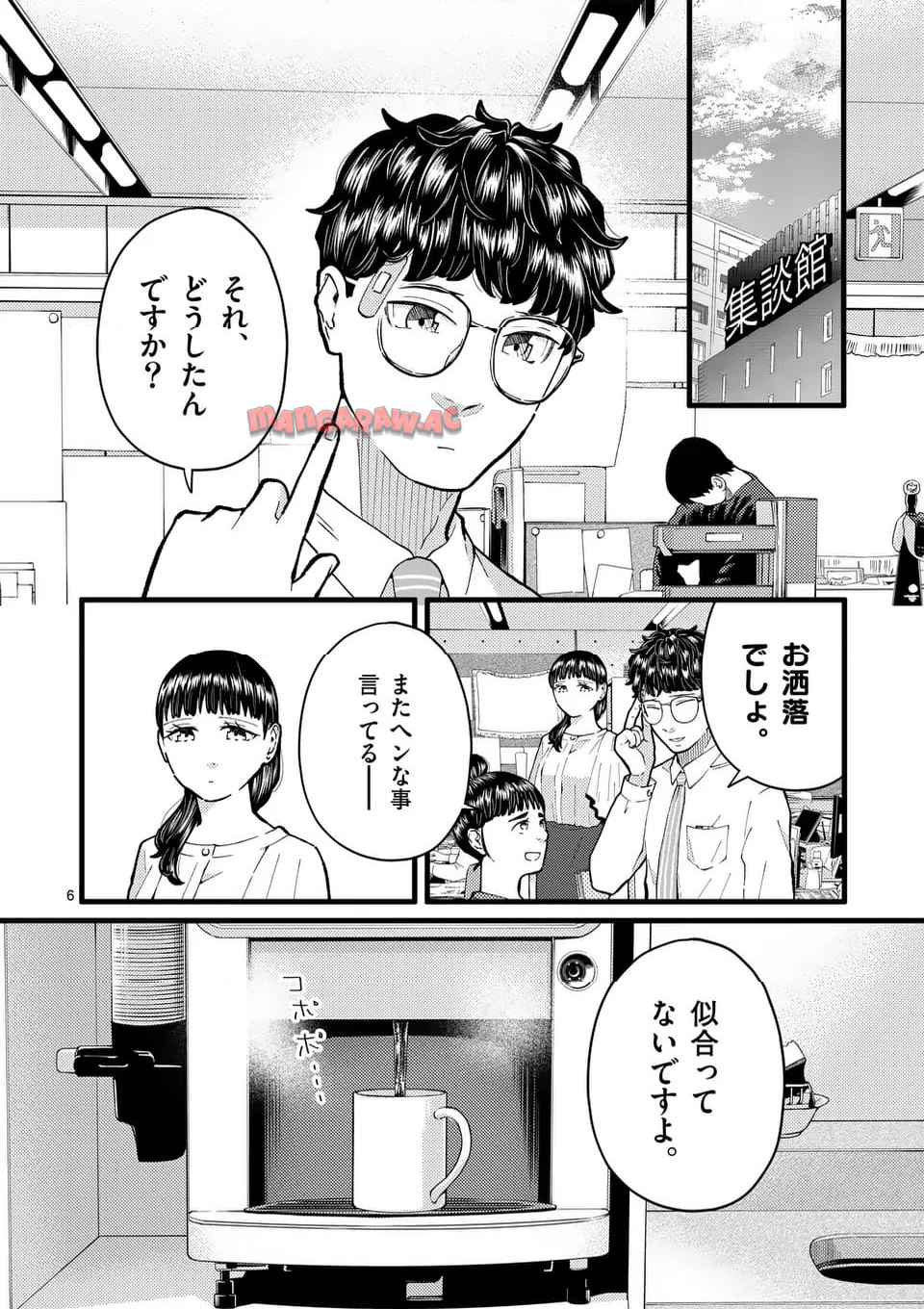 ワークスイートバランス - raw - 第6話 - https://jppp.mangajikan.cc/jppp/06151208/c2z0culadea.jpg
