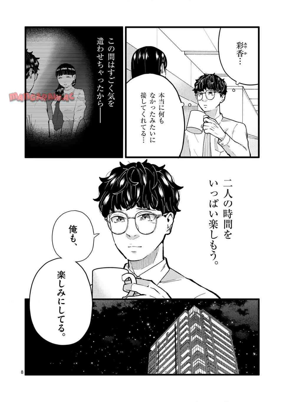 ワークスイートバランス - raw - 第6話 - https://jppp.mangajikan.cc/jppp/06151208/n3fsosee11s.jpg
