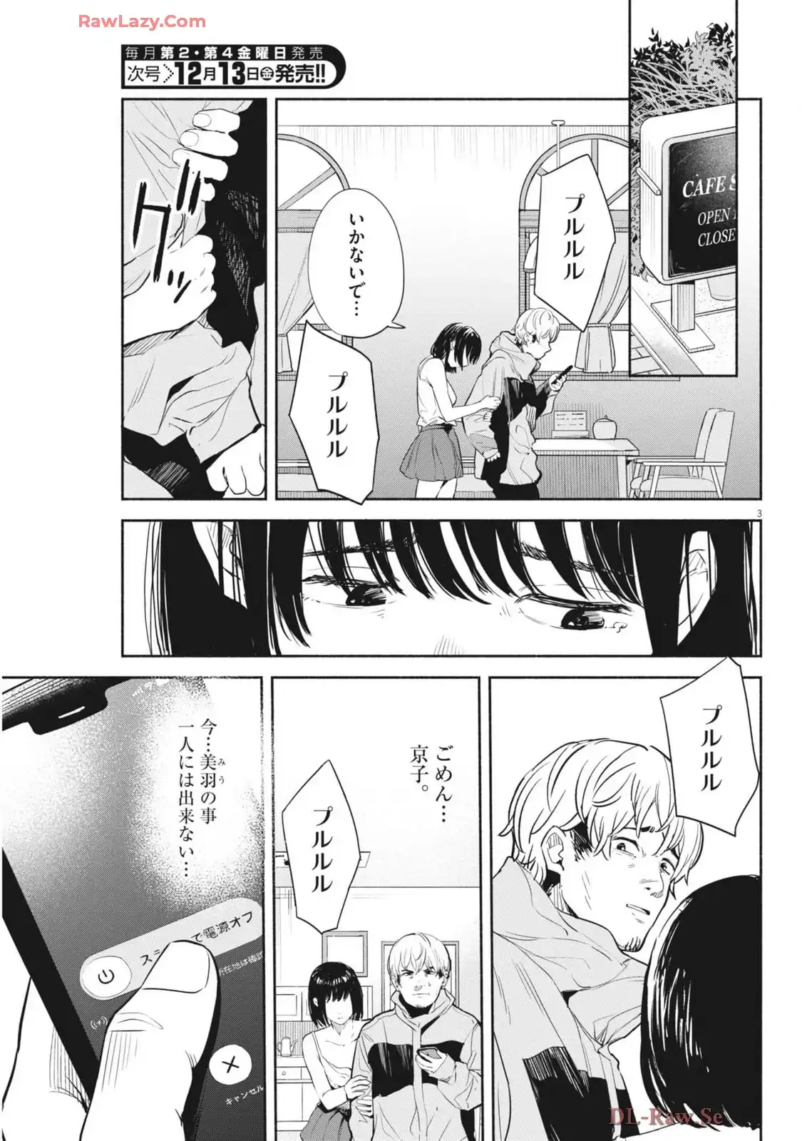 サラセニア - raw - 第17話 - https://jppp.mangajikan.cc/jppp/06151631/5u2s54vmgys.webp