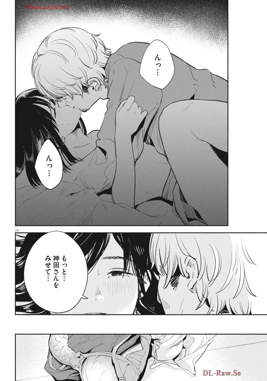 サラセニア - raw - 第17話 - https://jppp.mangajikan.cc/jppp/06151632/1kzmw2pfz3j.webp