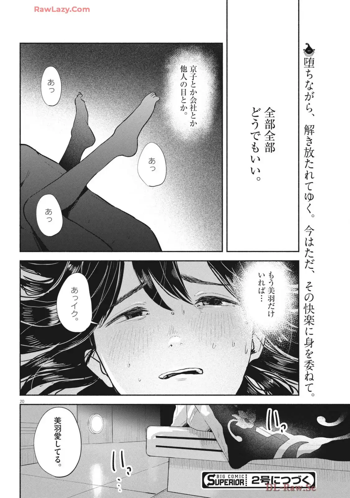 サラセニア - raw - 第17話 - https://jppp.mangajikan.cc/jppp/06151632/fex5pcrpamj.webp