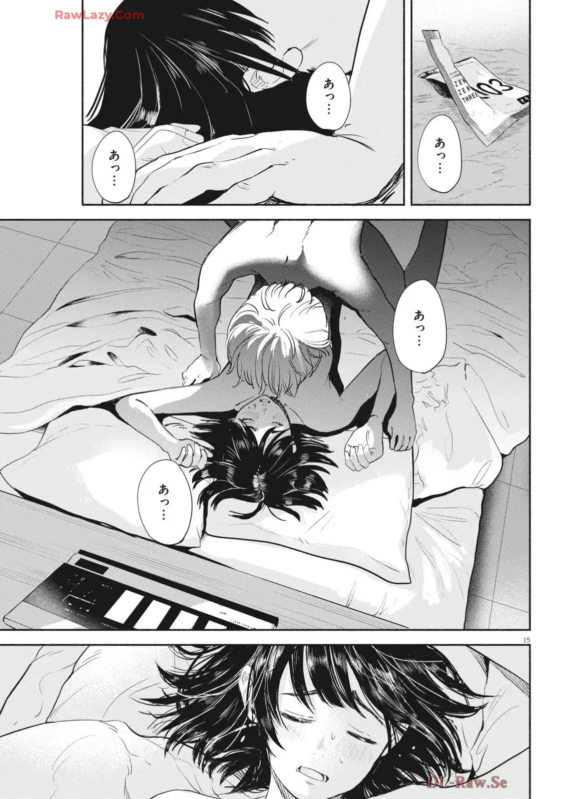 サラセニア - raw - 第17話 - https://jppp.mangajikan.cc/jppp/06151632/lvk4nm4ixal.webp