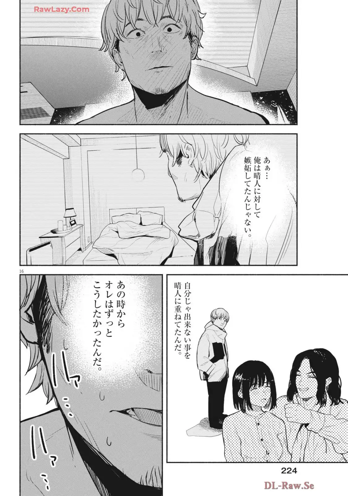 サラセニア - raw - 第17話 - https://jppp.mangajikan.cc/jppp/06151632/vkvssxyfds3.webp
