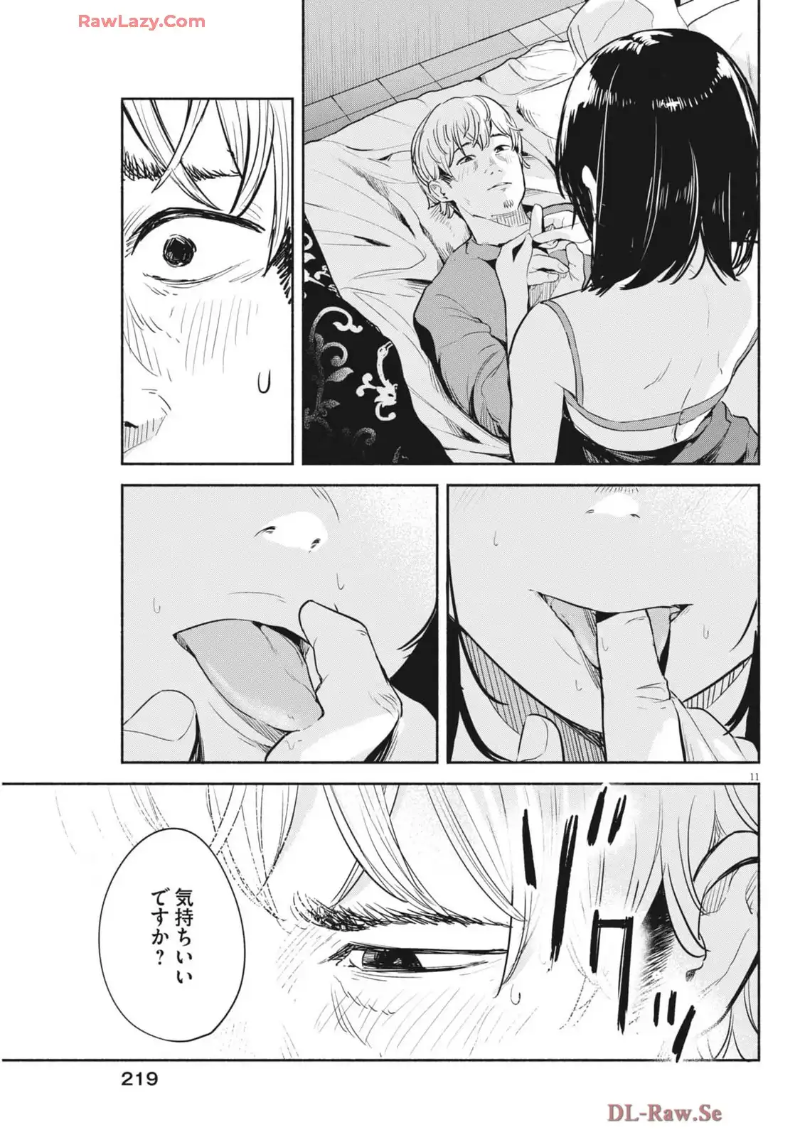 サラセニア - raw - 第17話 - https://jppp.mangajikan.cc/jppp/06151632/wskjrdllmhp.webp