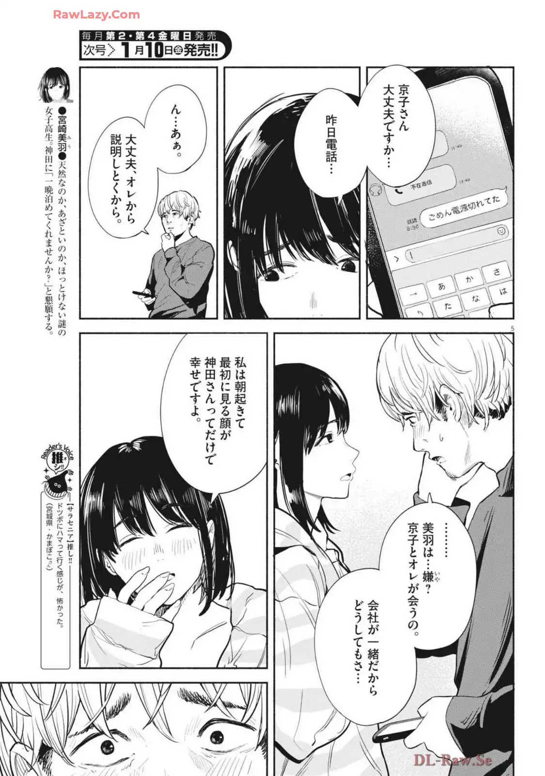 サラセニア - raw - 第18話 - https://jppp.mangajikan.cc/jppp/06151633/eybfjpvm2hg.webp