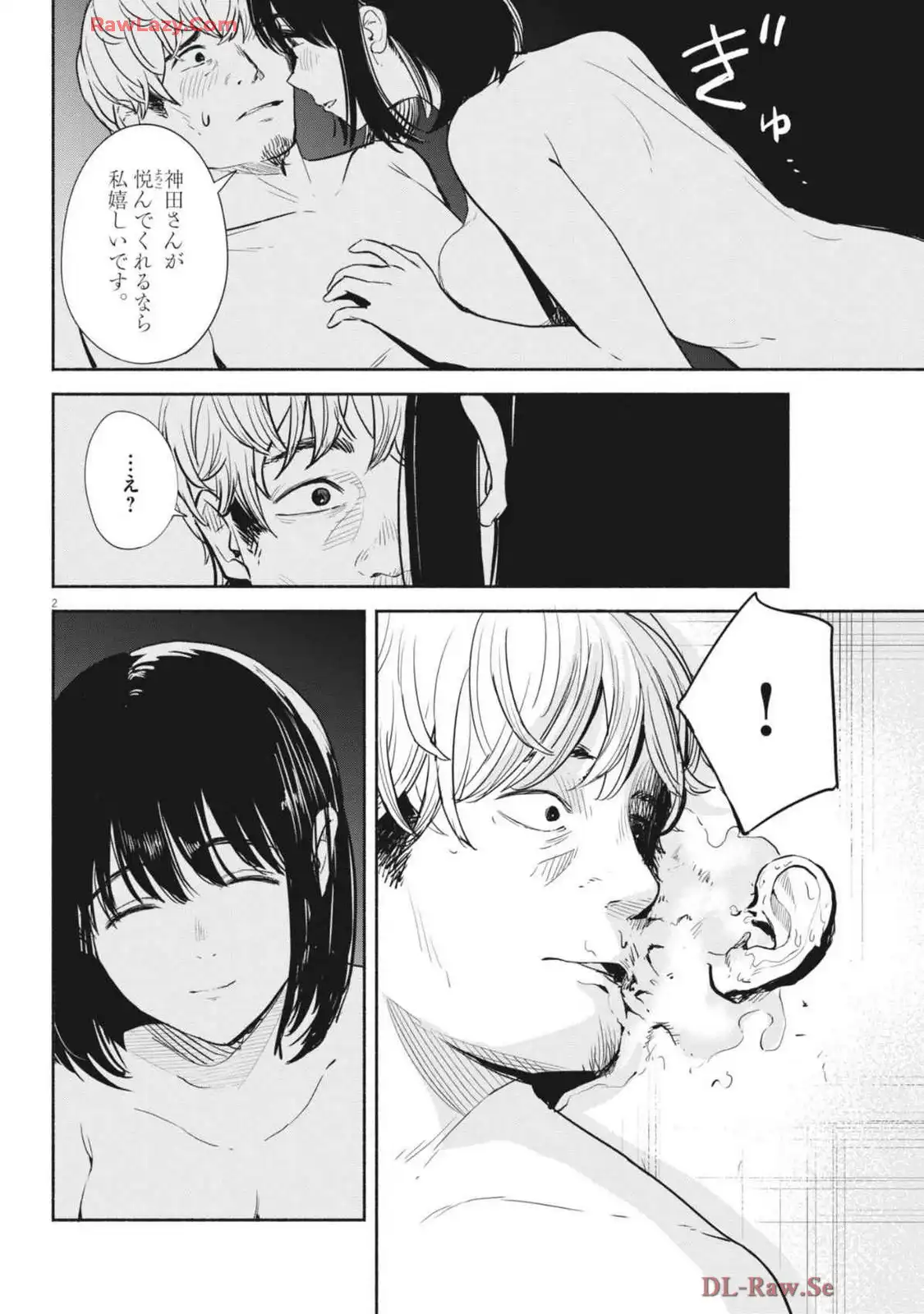 サラセニア - raw - 第18話 - https://jppp.mangajikan.cc/jppp/06151633/ig0xrm2afit.webp