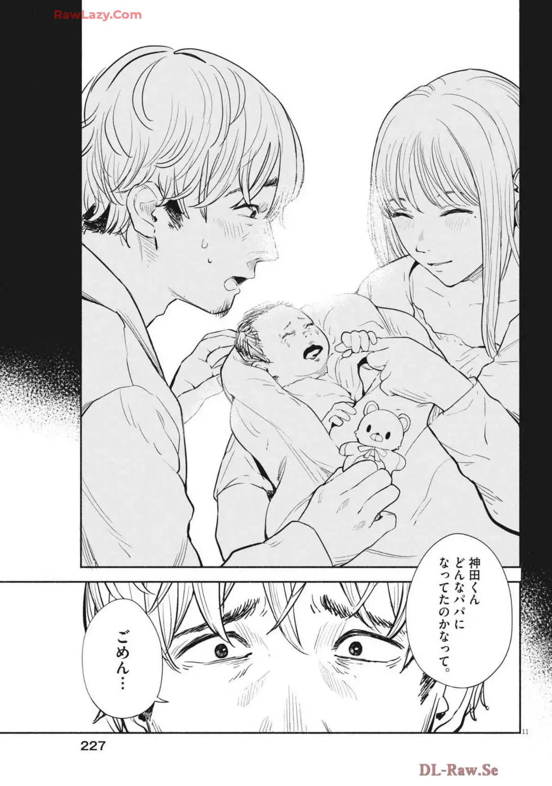 サラセニア - raw - 第18話 - https://jppp.mangajikan.cc/jppp/06151633/lrs0sg1vqfk.webp