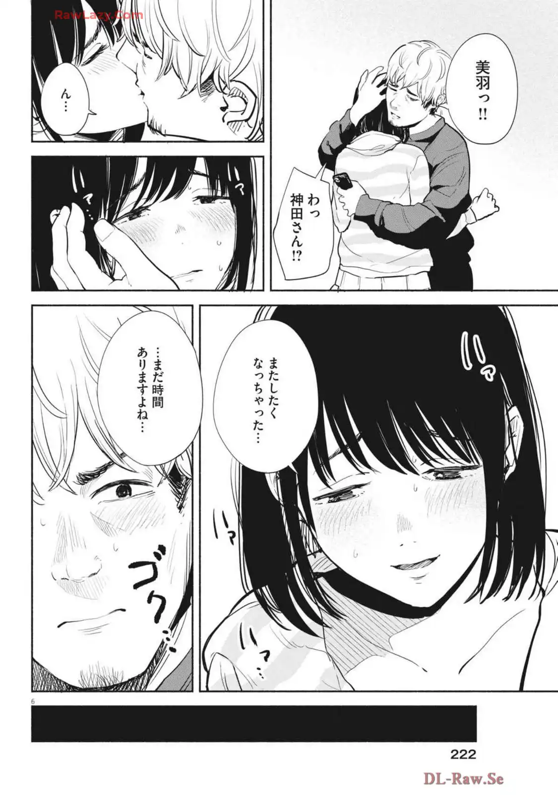 サラセニア - raw - 第18話 - https://jppp.mangajikan.cc/jppp/06151633/qkydtfhks4j.webp