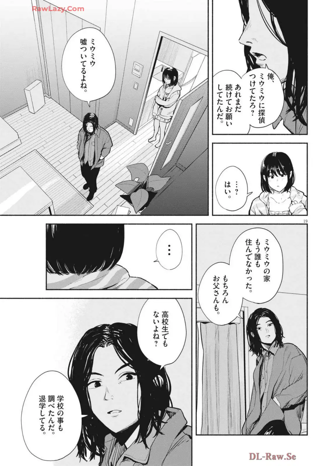 サラセニア - raw - 第18話 - https://jppp.mangajikan.cc/jppp/06151633/s2d4l1znyzb.webp
