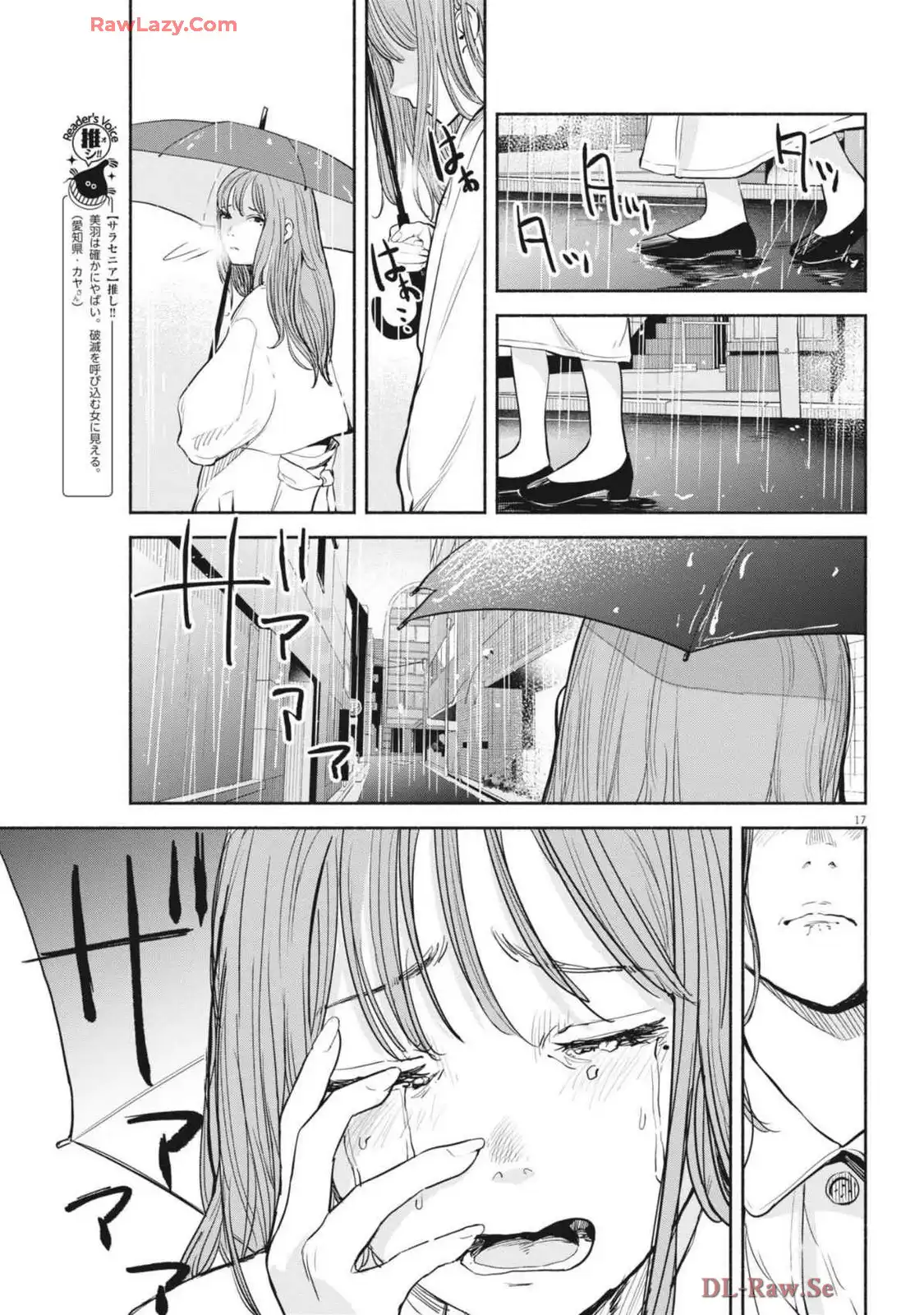 サラセニア - raw - 第18話 - https://jppp.mangajikan.cc/jppp/06151633/v0dg4al1yvd.webp