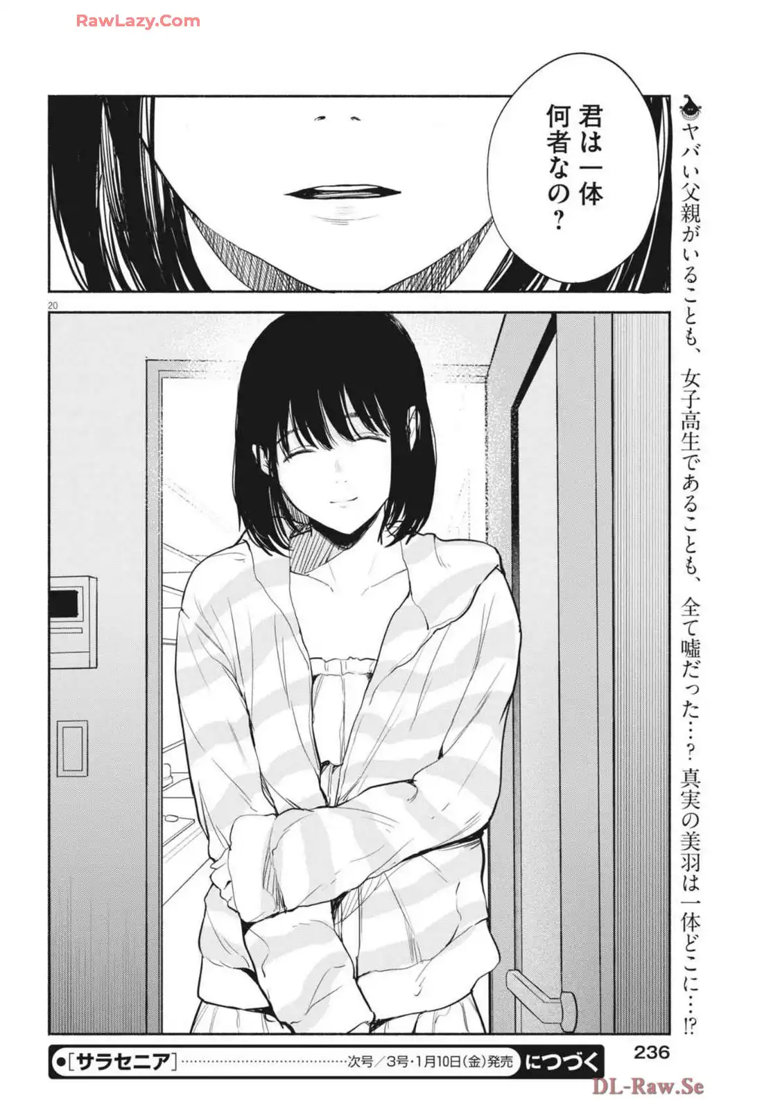 サラセニア - raw - 第18話 - https://jppp.mangajikan.cc/jppp/06151633/vmyfazxak5k.webp