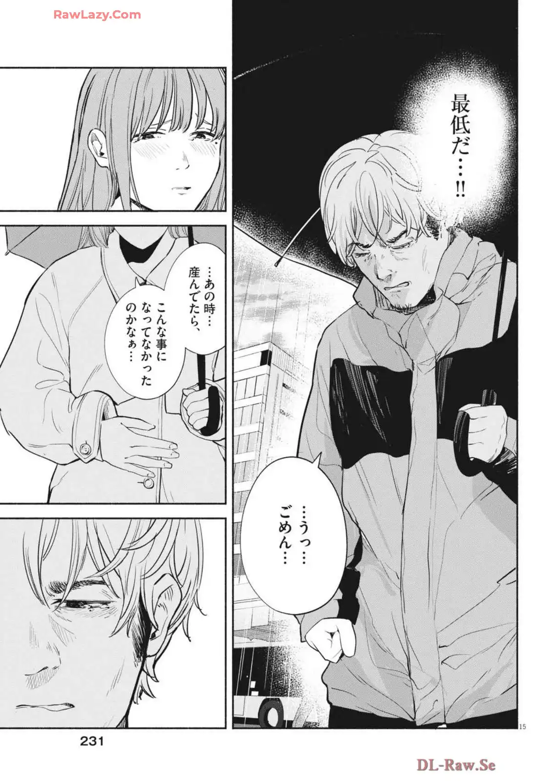サラセニア - raw - 第18話 - https://jppp.mangajikan.cc/jppp/06151633/xg5yk4viiat.webp