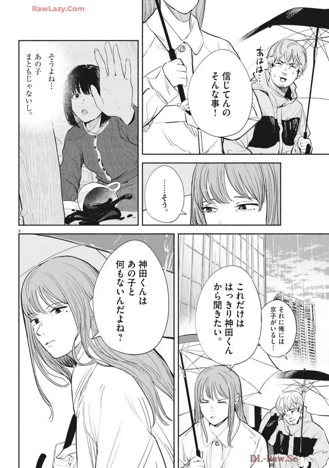 サラセニア - raw - 第18話 - https://jppp.mangajikan.cc/jppp/06151633/yitqcneyr3k.webp