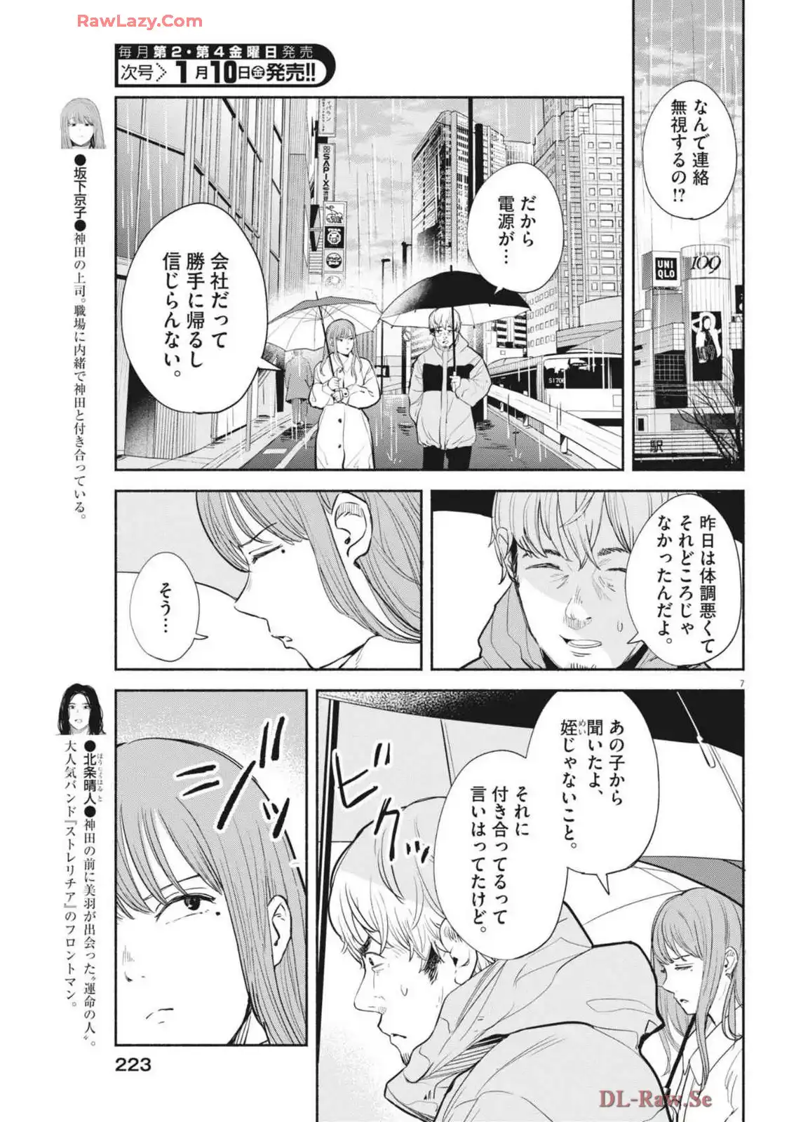 サラセニア - raw - 第18話 - https://jppp.mangajikan.cc/jppp/06151633/zext3uu4fhn.webp