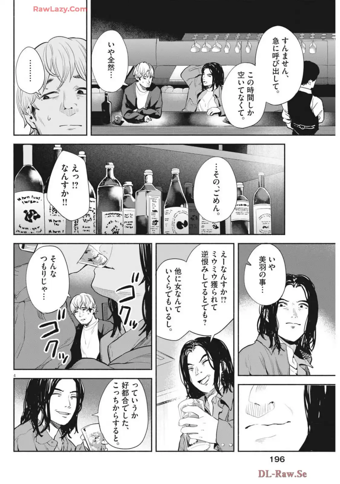 サラセニア - raw - 第19話 - https://jppp.mangajikan.cc/jppp/06151900/3zduas4vnyj.webp