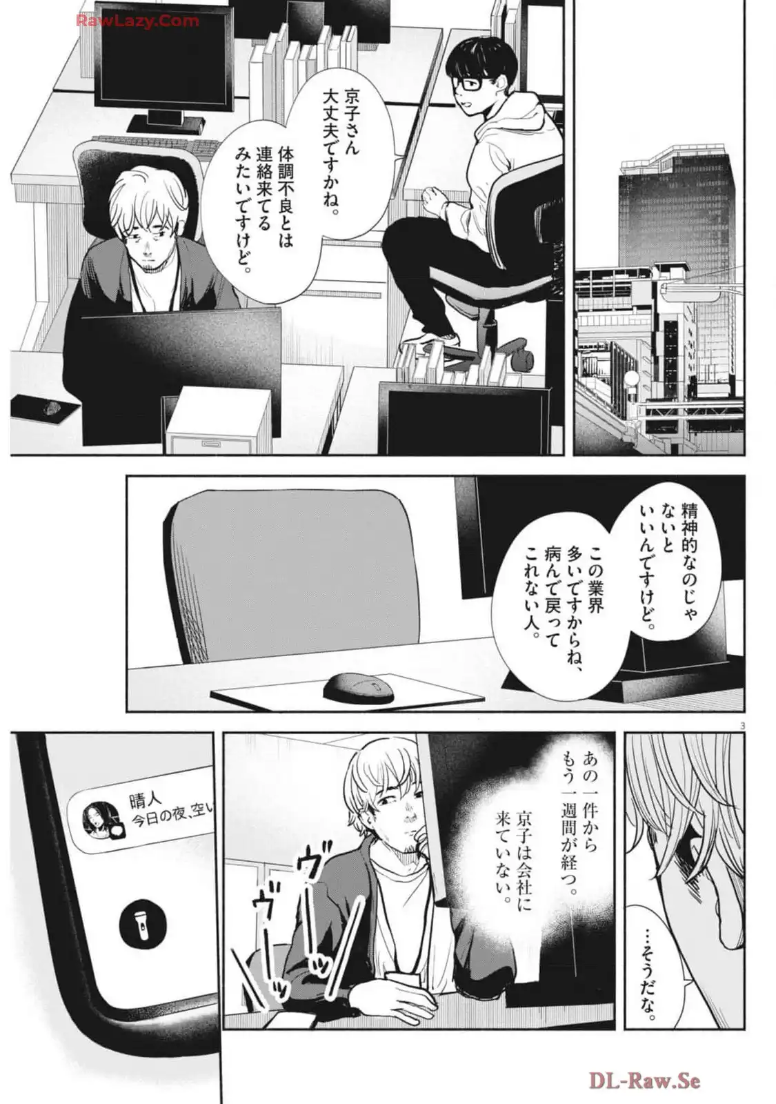 サラセニア - raw - 第19話 - https://jppp.mangajikan.cc/jppp/06151900/bjjd2dpqdj4.webp