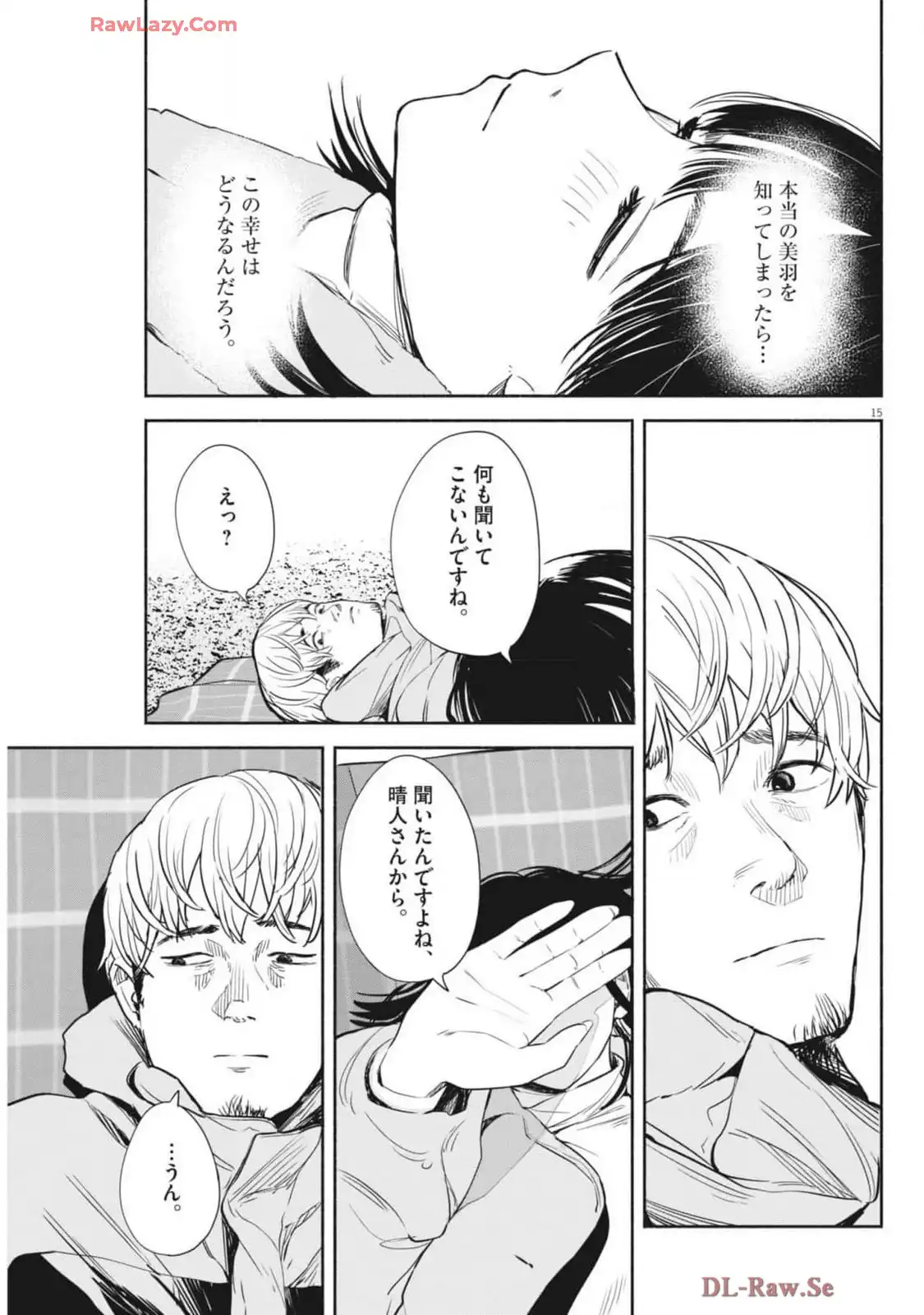 サラセニア - raw - 第19話 - https://jppp.mangajikan.cc/jppp/06151900/c45canfspnm.webp