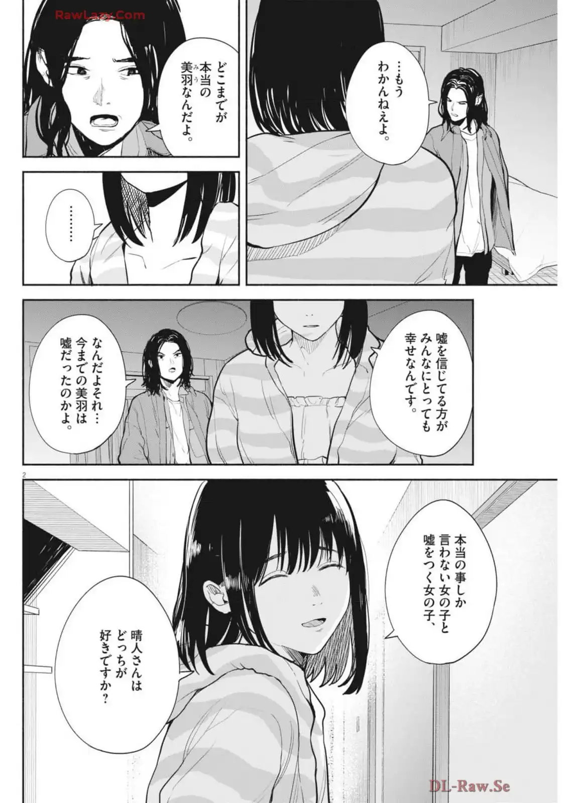 サラセニア - raw - 第19話 - https://jppp.mangajikan.cc/jppp/06151900/gwlu4roq0xb.webp