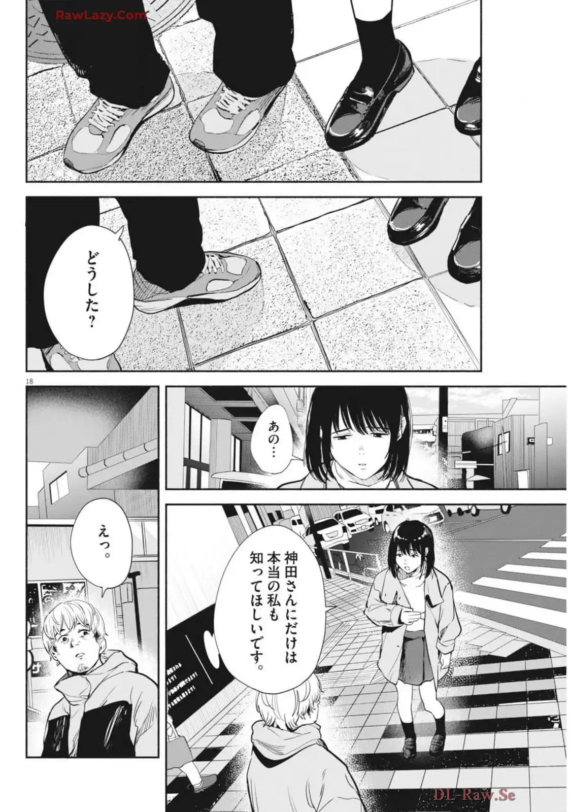 サラセニア - raw - 第19話 - https://jppp.mangajikan.cc/jppp/06151900/hkch5vq4myg.webp