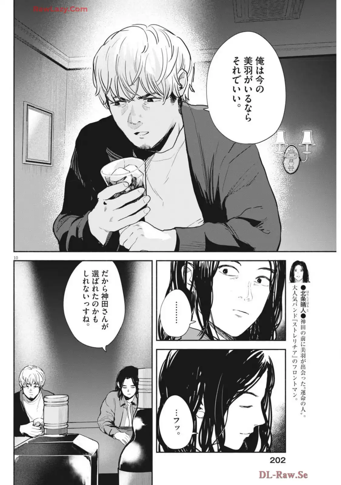 サラセニア - raw - 第19話 - https://jppp.mangajikan.cc/jppp/06151900/s4amr3mnrok.webp