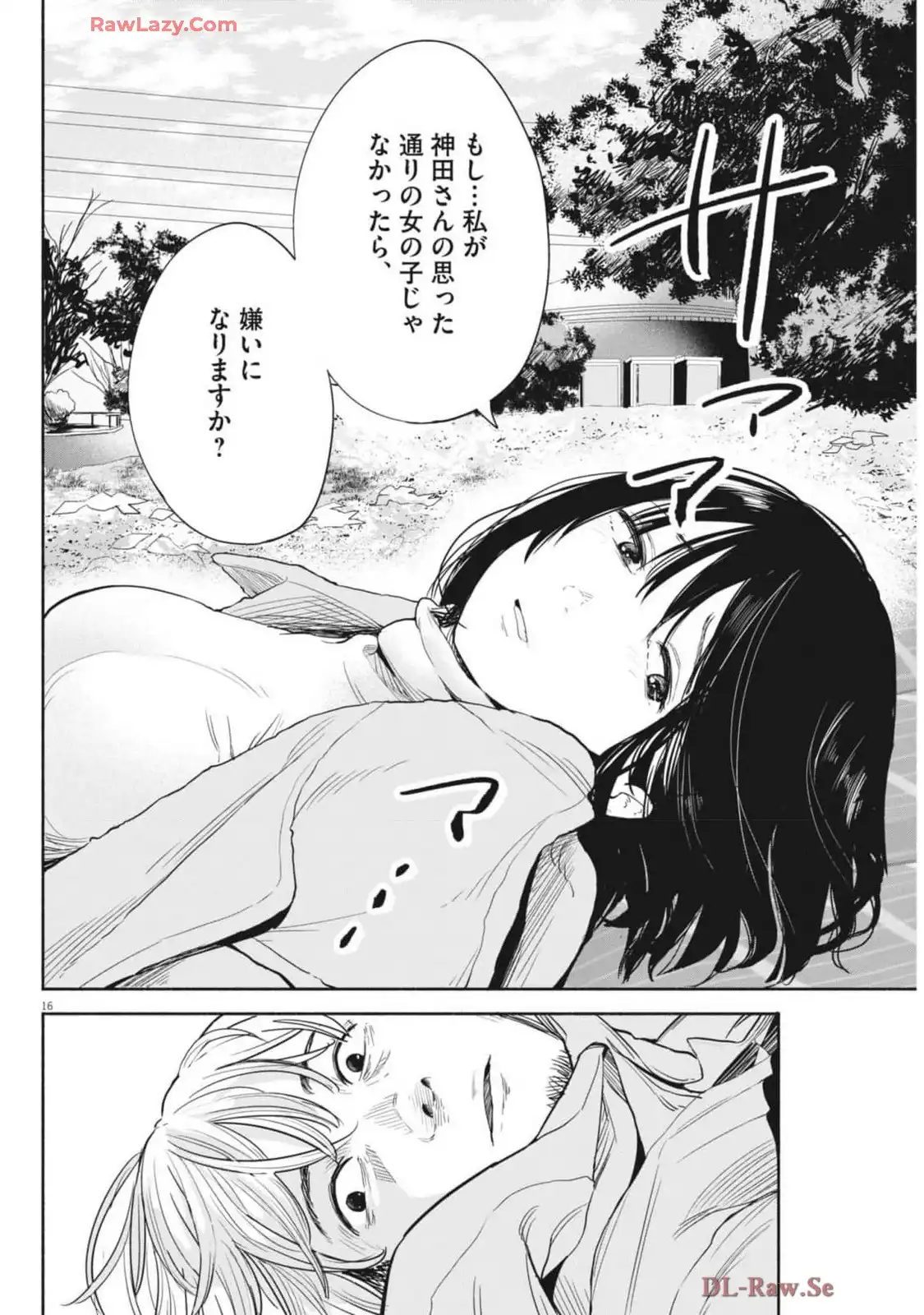 サラセニア - raw - 第19話 - https://jppp.mangajikan.cc/jppp/06151900/thh1ukda52t.webp