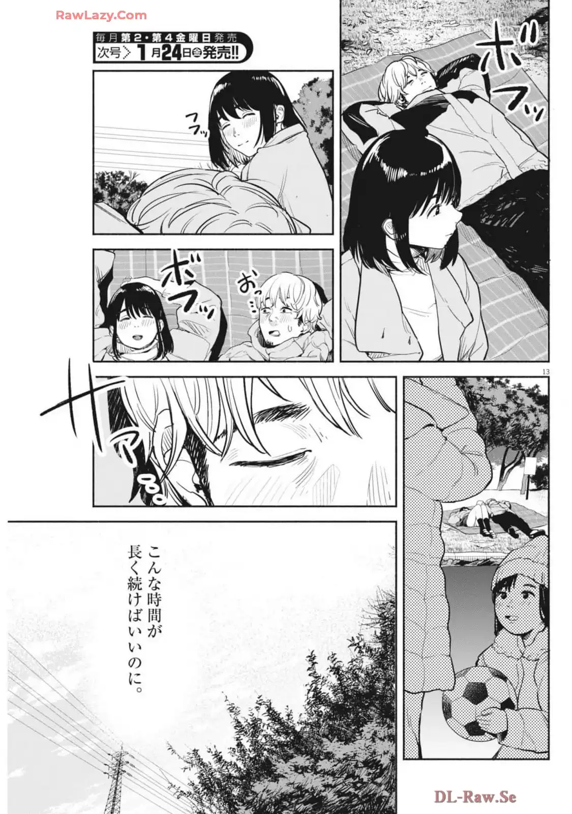 サラセニア - raw - 第19話 - https://jppp.mangajikan.cc/jppp/06151900/x1vcqws4bye.webp