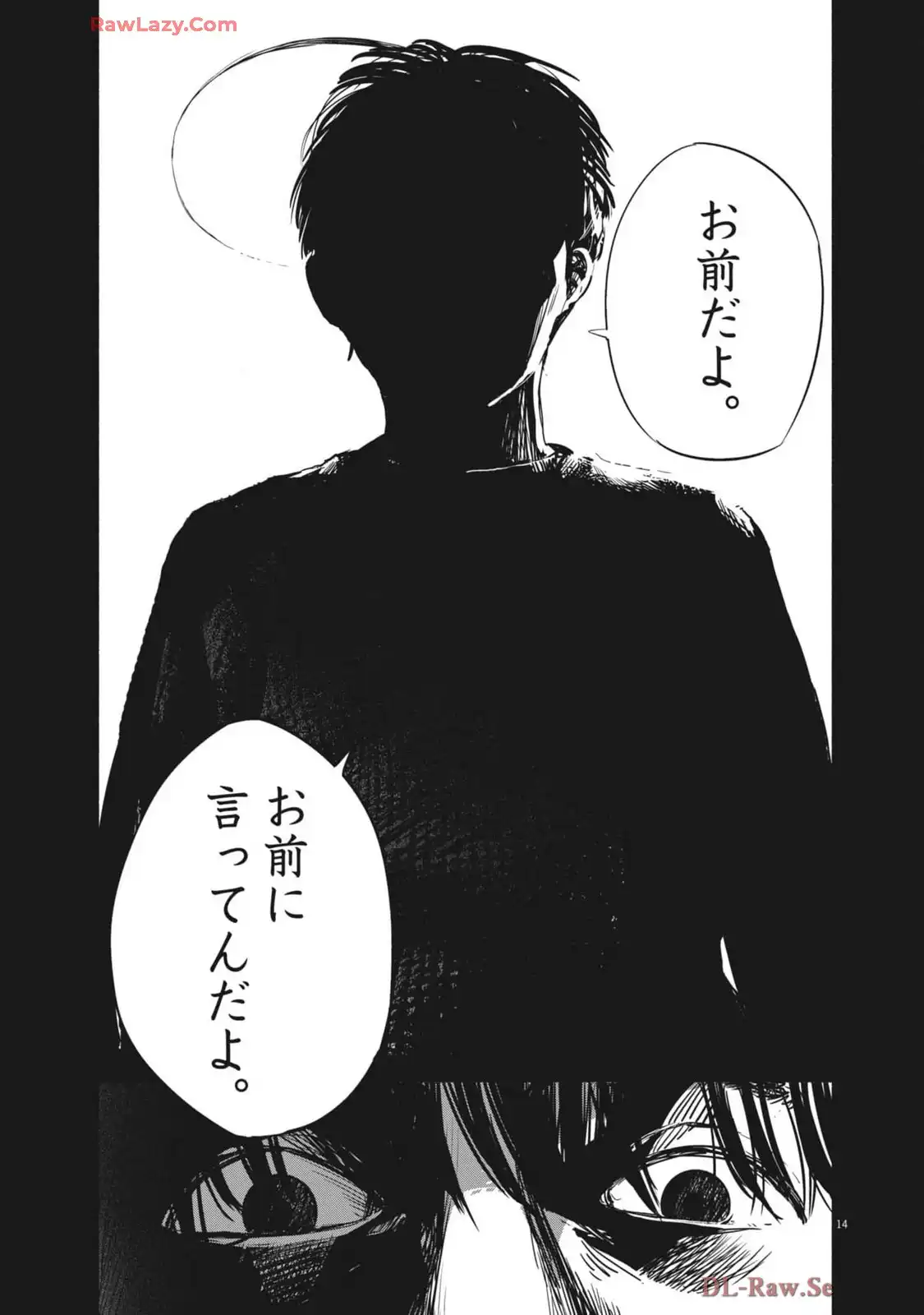 サラセニア - raw - 第20話 - https://jppp.mangajikan.cc/jppp/06151903/4gbxkd2k5tk.webp