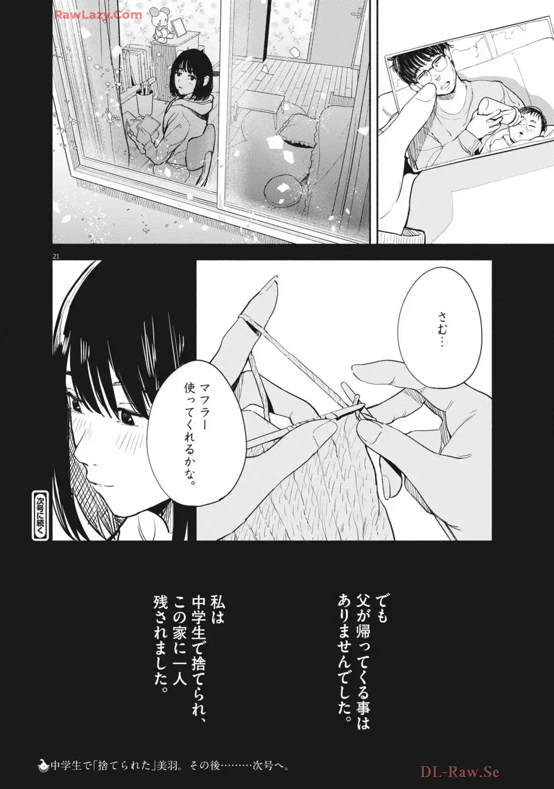 サラセニア - raw - 第20話 - https://jppp.mangajikan.cc/jppp/06151903/4ixn3pjx2qk.webp