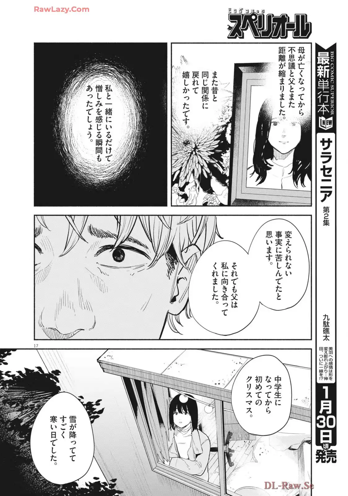 サラセニア - raw - 第20話 - https://jppp.mangajikan.cc/jppp/06151903/cqr3zayejul.webp