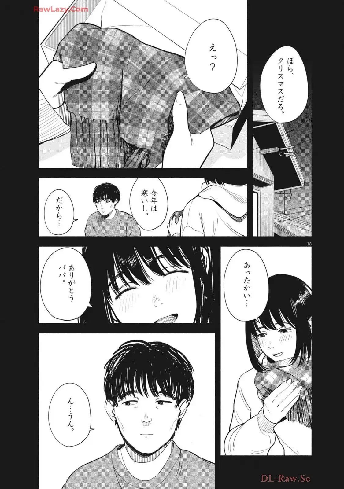 サラセニア - raw - 第20話 - https://jppp.mangajikan.cc/jppp/06151903/efpv5ra0fl2.webp