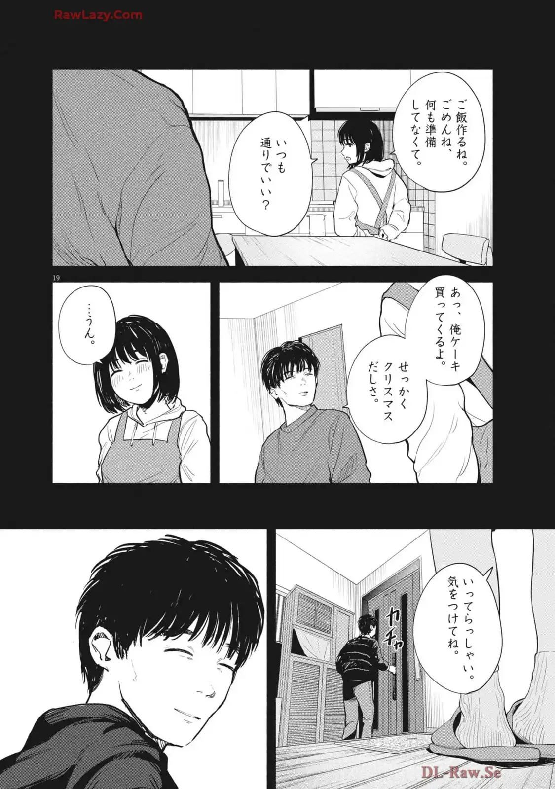 サラセニア - raw - 第20話 - https://jppp.mangajikan.cc/jppp/06151903/haax0bg2oo2.webp