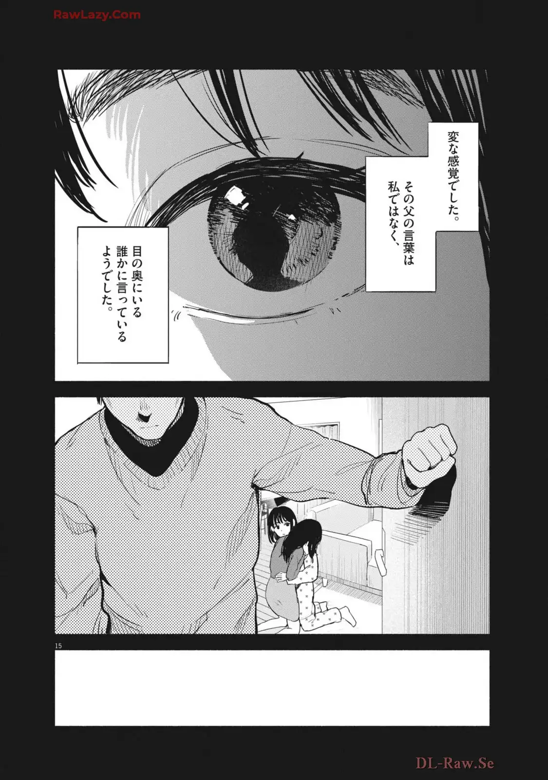 サラセニア - raw - 第20話 - https://jppp.mangajikan.cc/jppp/06151903/i5ifggbmrnr.webp