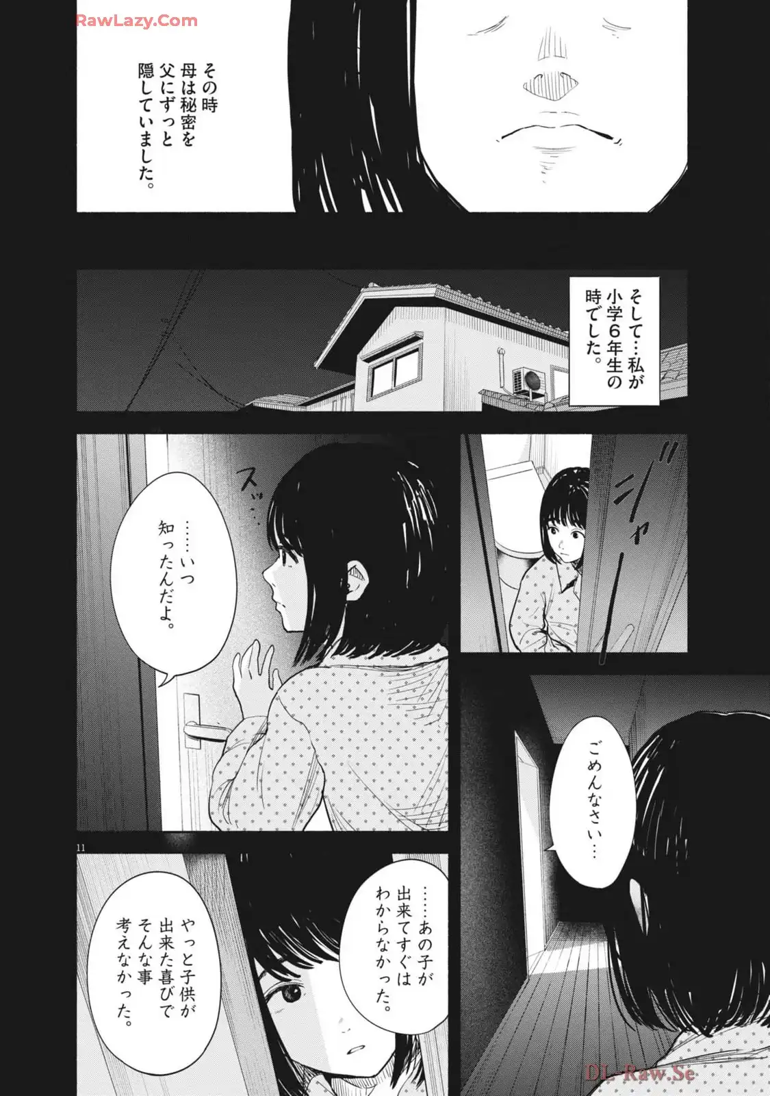 サラセニア - raw - 第20話 - https://jppp.mangajikan.cc/jppp/06151903/n1rz54ufb3h.webp