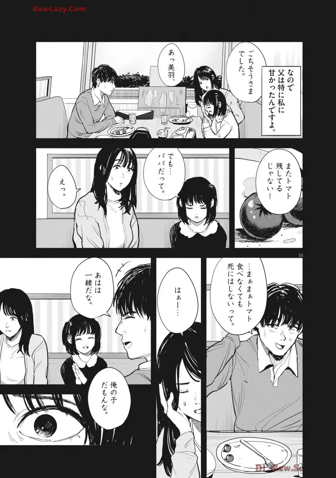 サラセニア - raw - 第20話 - https://jppp.mangajikan.cc/jppp/06151903/njxi0smtpl0.webp