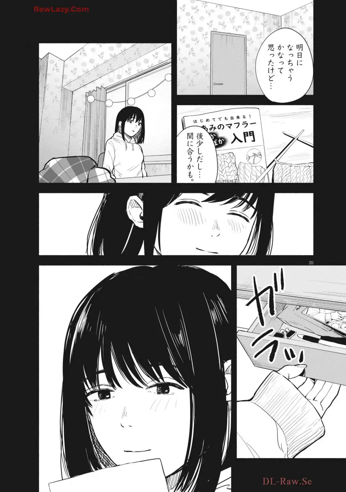 サラセニア - raw - 第20話 - https://jppp.mangajikan.cc/jppp/06151903/v2annemssd5.webp