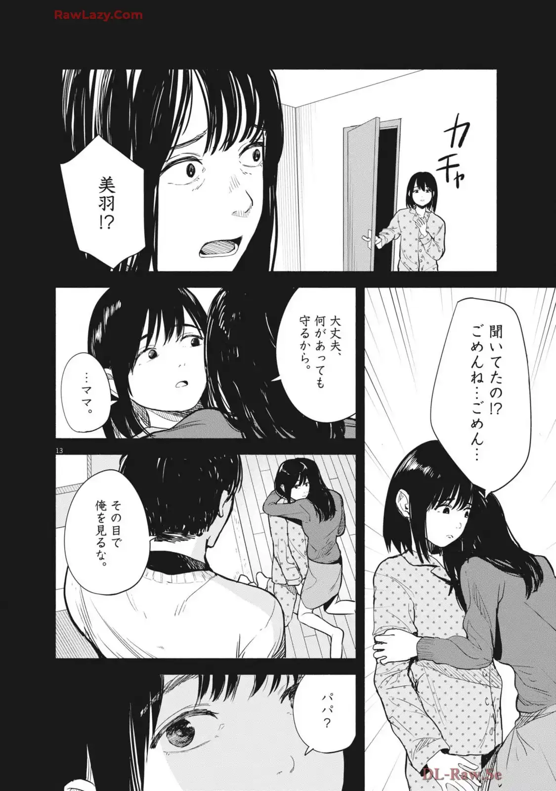 サラセニア - raw - 第20話 - https://jppp.mangajikan.cc/jppp/06151903/y21dzxrruqb.webp