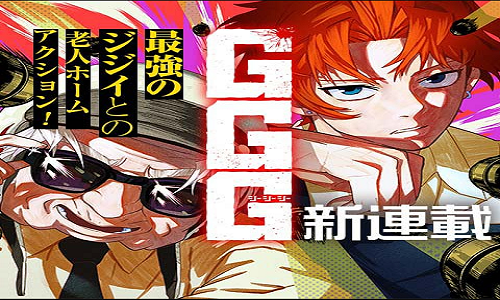 GGG-ジージージー-