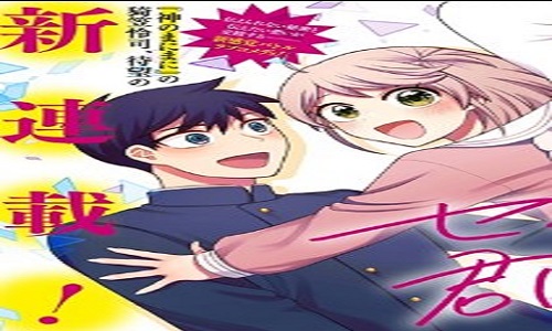 セイレーンは君に歌わない